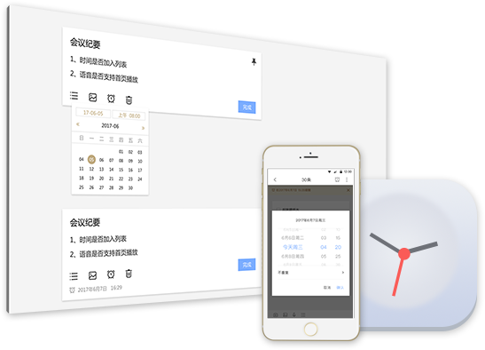 不仅仅是记录,还有智能提醒